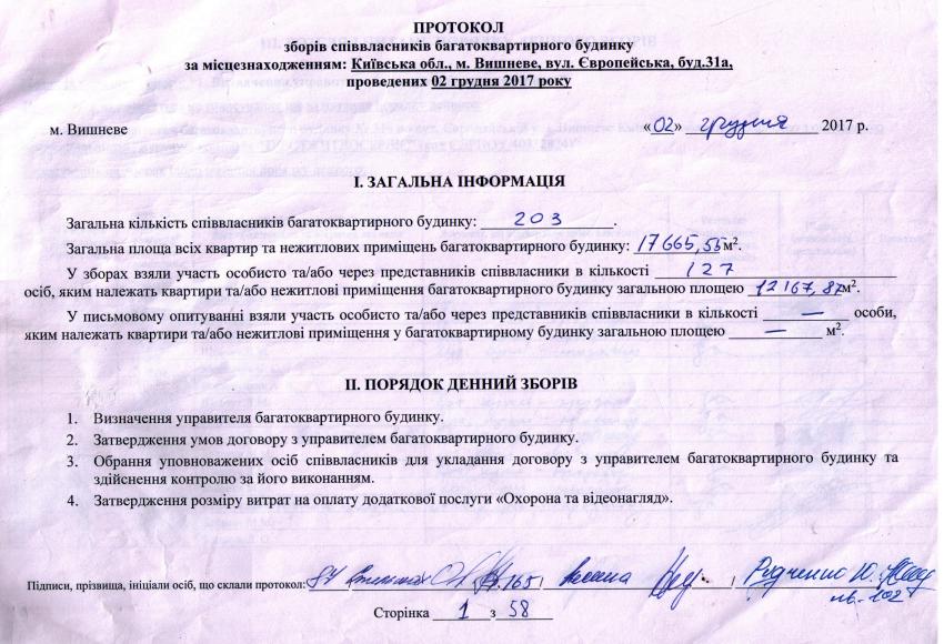 вул. Європейська, будинок 31а